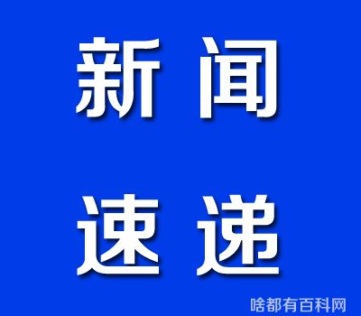 女子查亡夫账户被告知结婚证无效 到底什么情况