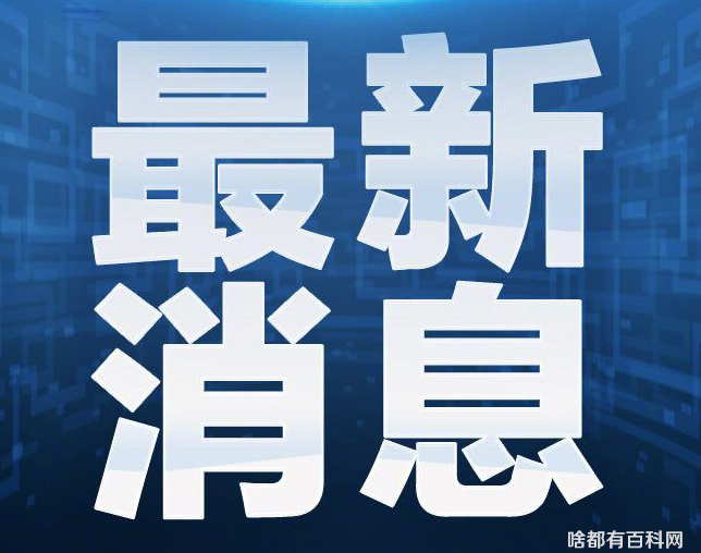 韩踩踏事故有中国公民遇难 中方表态 你怎么看