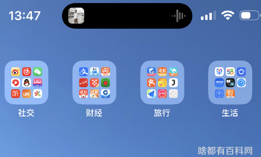 iphone14截屏带岛是bug吗3